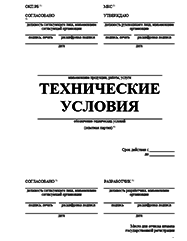 Сертификат РПО Благовещенске Разработка ТУ и другой нормативно-технической документации
